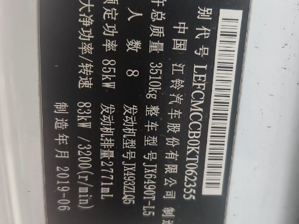 2019年7月江铃 特顺  2017款 2.8T商运型短轴中顶6/7/8座JX493