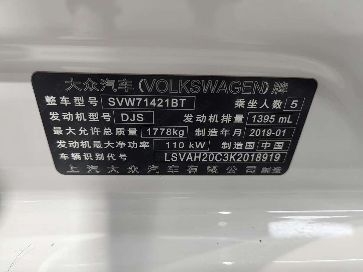 大眾 朗逸  2018款 280TSI DSG舒適版圖片