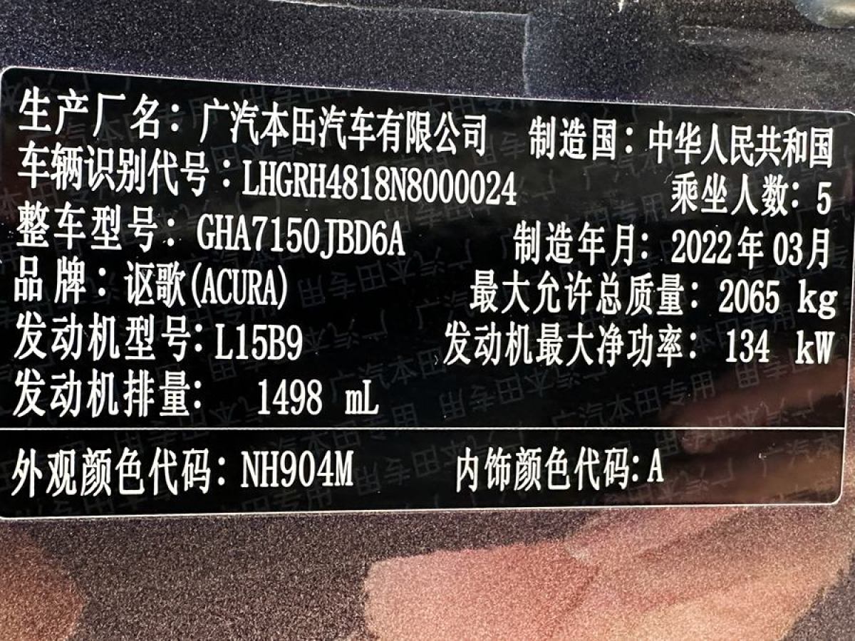 2022年8月謳歌 CDX  2021款 1.5T 兩驅(qū)暢享版