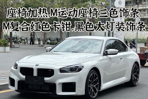 寶馬M2 寶馬 M2