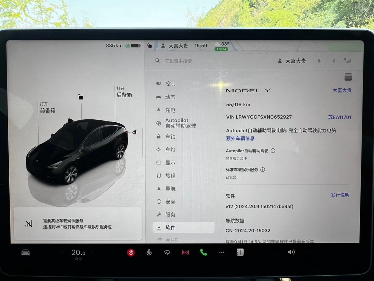 特斯拉 Model 3  2022款 后驅(qū)版圖片