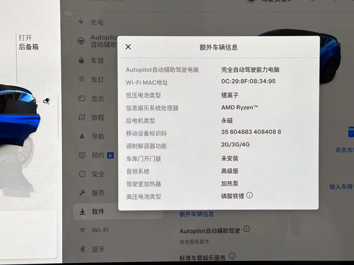 特斯拉 Model Y 24款 標(biāo)準(zhǔn)續(xù)航 后輪驅(qū)動(dòng)版圖片