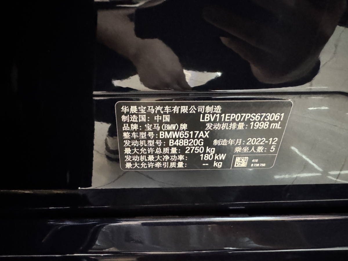 寶馬 寶馬X5  2022款 改款 xDrive 30Li M運動套裝圖片