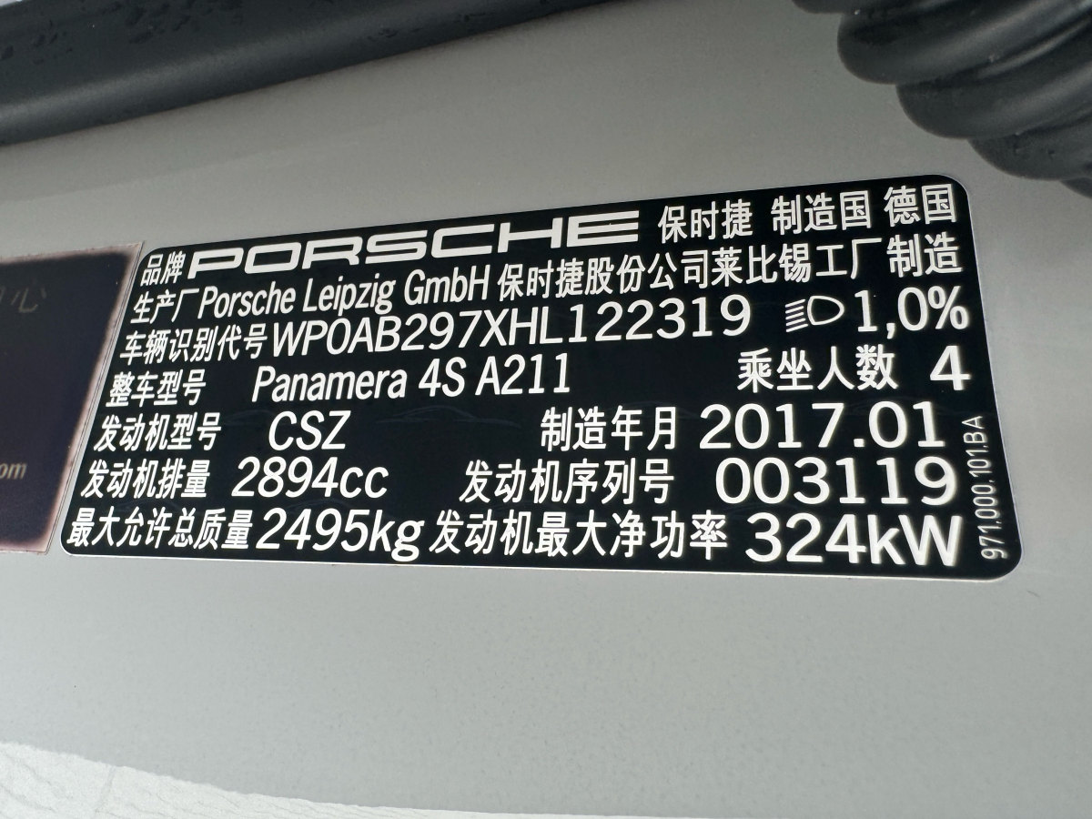 保时捷 Panamera  2017款 Panamera 4S 2.9T图片