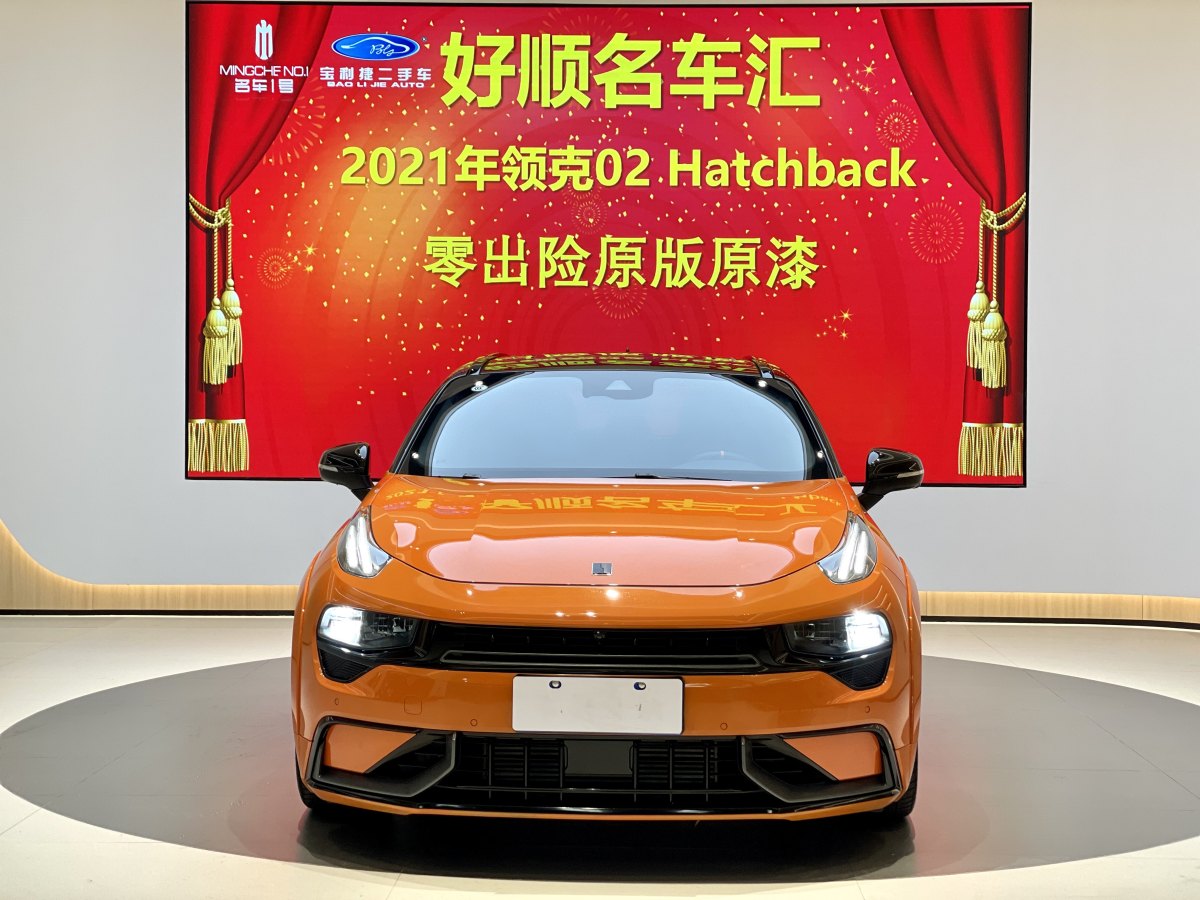 領(lǐng)克 領(lǐng)克02 Hatchback  2021款 2.0TD Halo 駕控套件版圖片