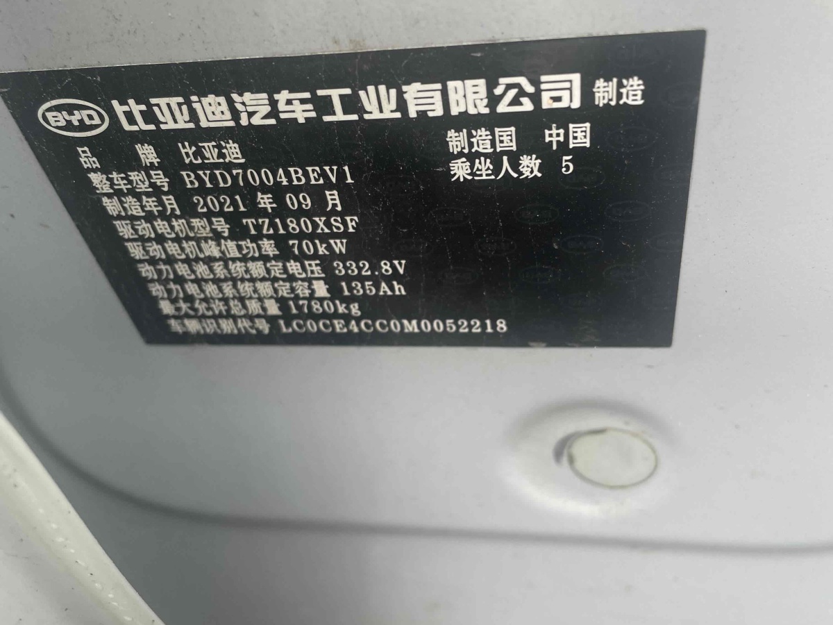 比亚迪 海豚  2021款 405km 时尚版图片