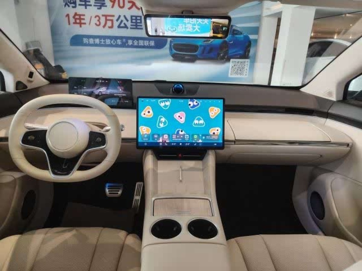 智界汽車(chē) 智界 智界R7  2024款 802km Max圖片