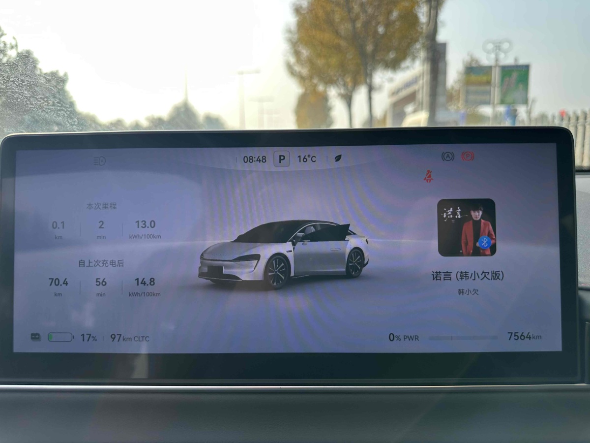 智界汽車 智界S7  2024款 Pro圖片