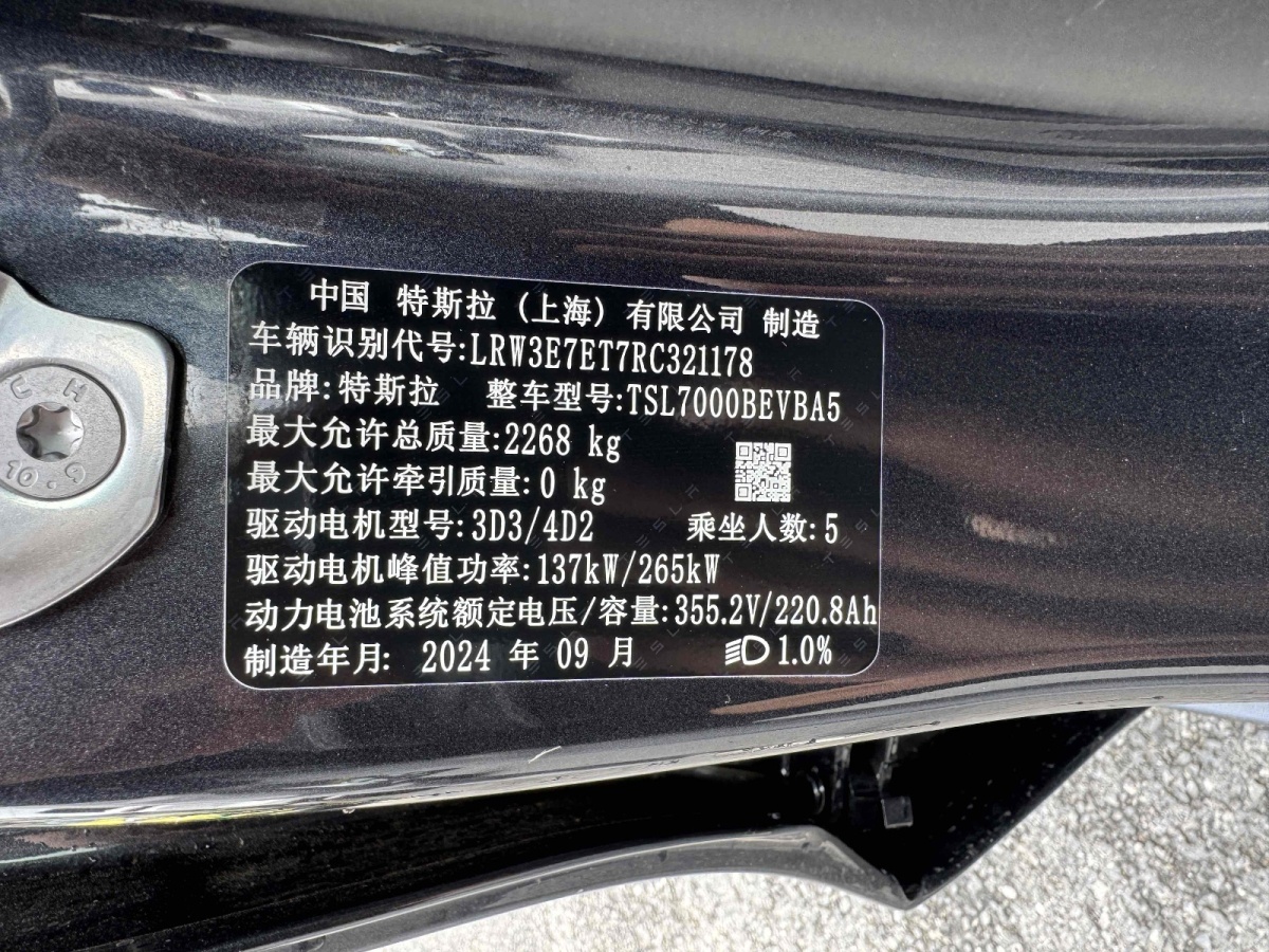特斯拉 Model 3  2024款 高性能全輪驅(qū)動版圖片