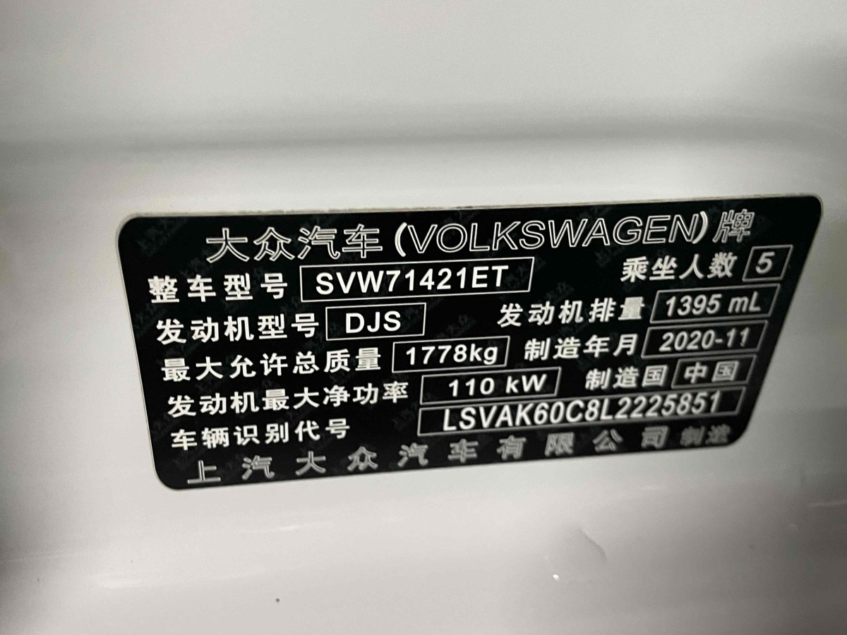 大眾 朗逸  2021款 280TSI DSG豪華版圖片