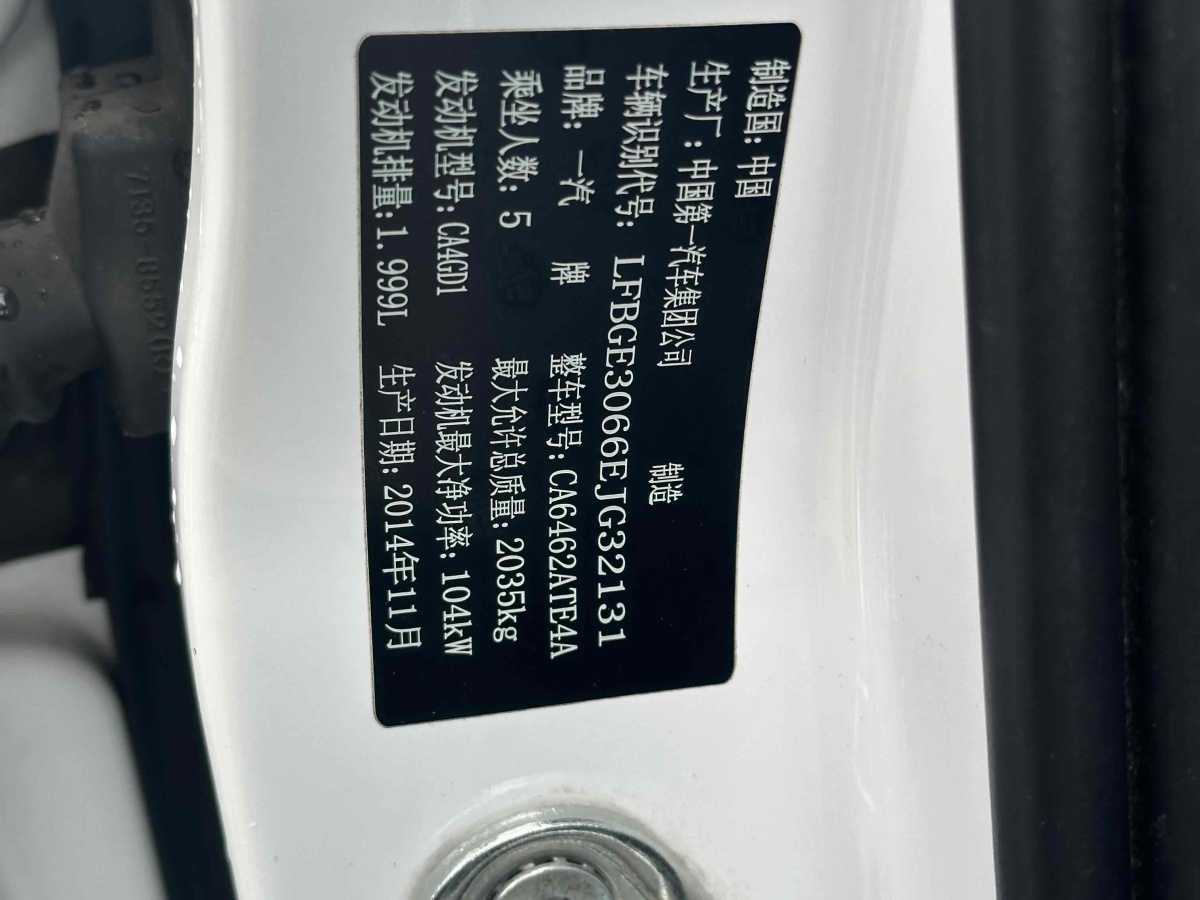 奔腾 X80  2015款 2.0L 自动舒适周年纪念型图片