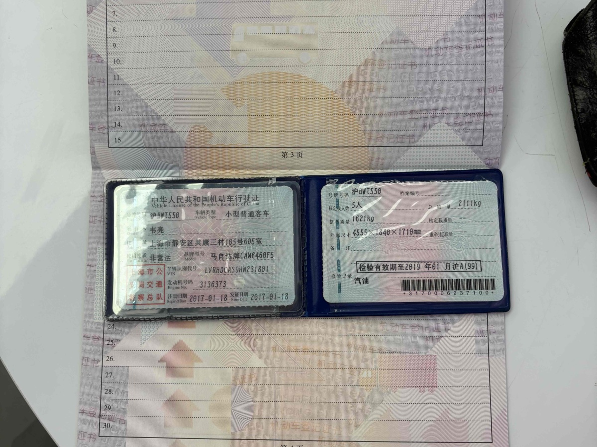 馬自達(dá) CX-5  2015款 2.5L 自動(dòng)四驅(qū)尊貴型圖片