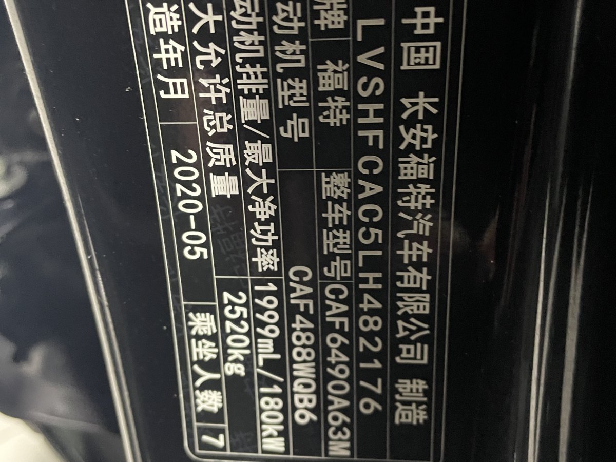 福特 銳界  2018款 EcoBoost 245 兩驅(qū)豪銳型 7座 國(guó)VI圖片