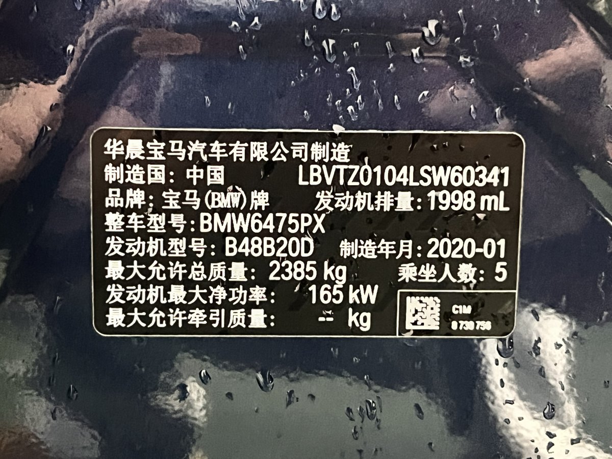 寶馬 寶馬X3  2020款 xDrive28i M運(yùn)動(dòng)套裝圖片