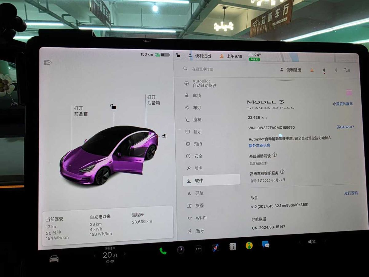 特斯拉 Model S  2021款 Performance 高性能版圖片