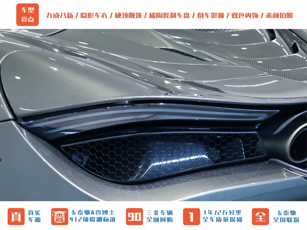 邁凱倫 720S  2019款  4.0T Spider圖片