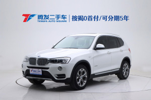 寶馬X3 寶馬 xDrive20i X設(shè)計(jì)套裝