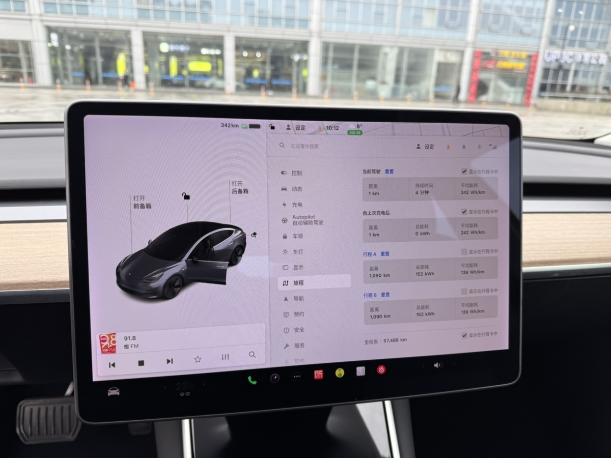 特斯拉 Model 3  2019款 標準續(xù)航后驅(qū)升級版圖片