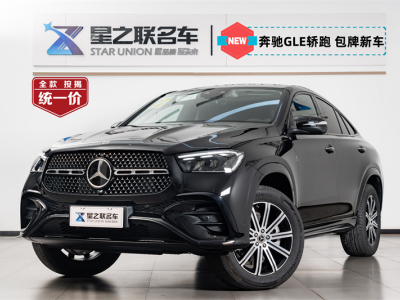 2024年11月 奔馳 奔馳GLE轎跑(進口) GLE 350 4MATIC 轎跑SUV 豪華型圖片