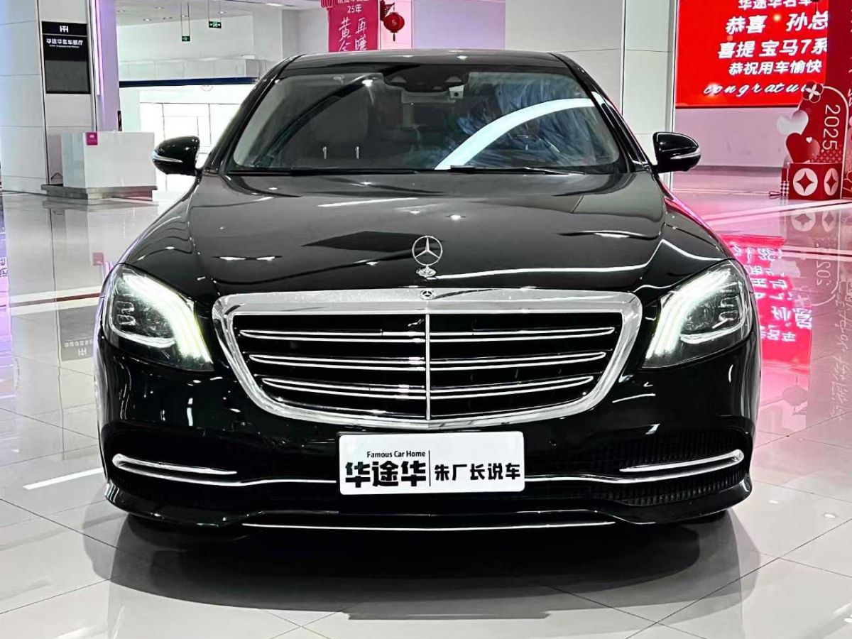 奔馳 奔馳S級  2020款 S 350 L 商務(wù)型 臻藏版圖片