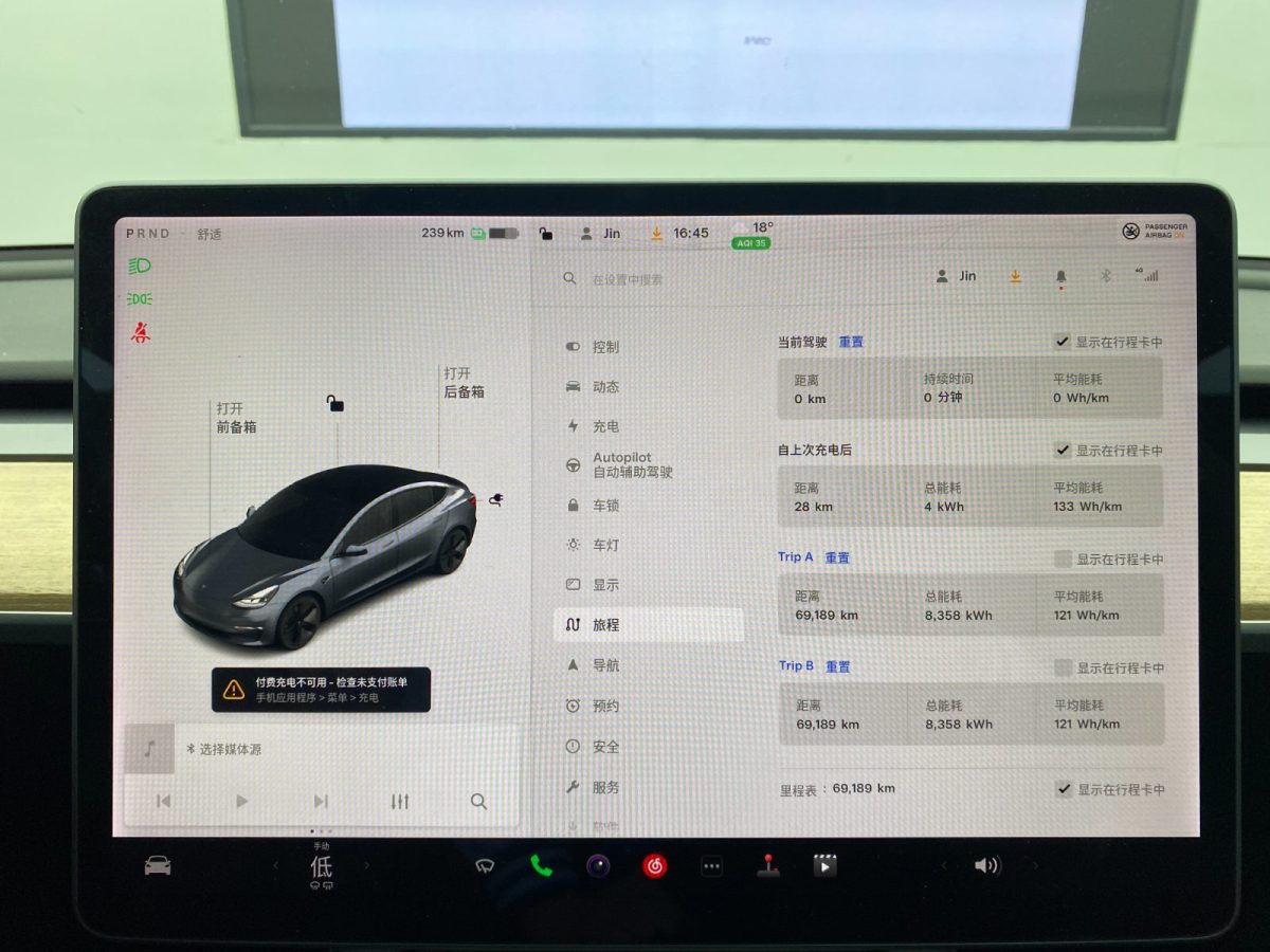 特斯拉 Model 3  2019款 標(biāo)準(zhǔn)續(xù)航后驅(qū)升級版圖片