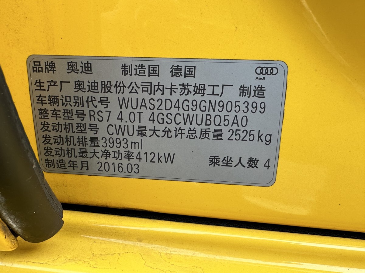 奧迪 奧迪RS 7  2016款 RS 7 4.0T Sportback performance圖片