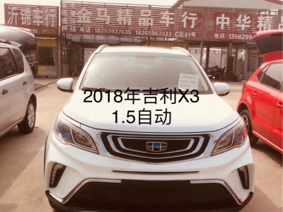 2018年5月 吉利 遠景X3 1.5L 自動尊貴型圖片