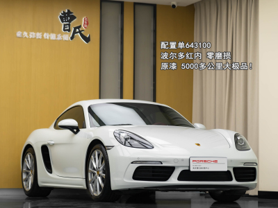 2021年8月 保時(shí)捷 718 Cayman 2.0T圖片