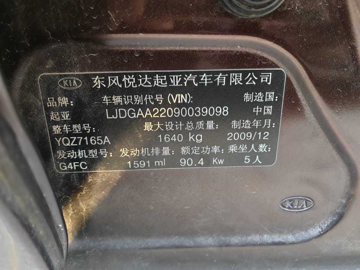 起亞 福瑞迪  2011款 1.6L AT Premium圖片