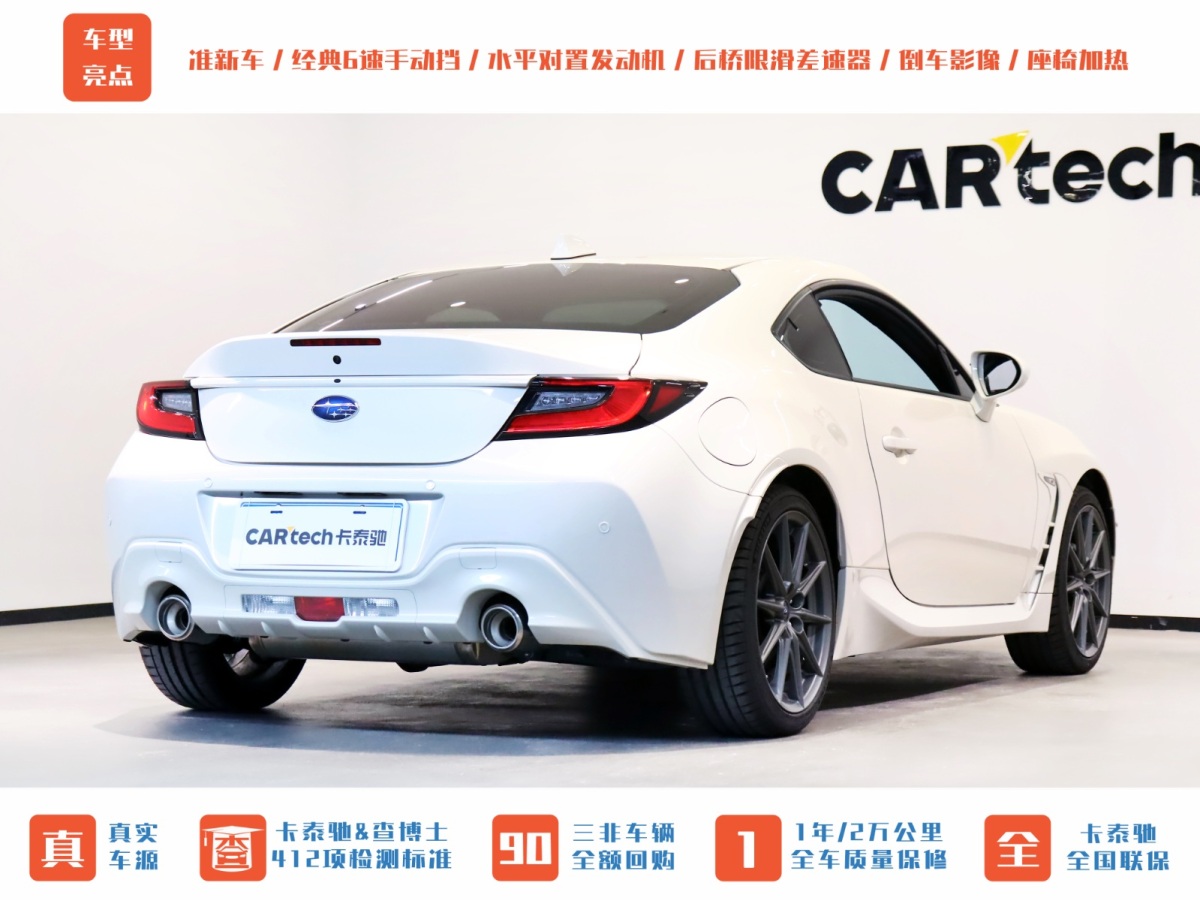 斯巴魯 BRZ  2022款 2.4L 手動版圖片