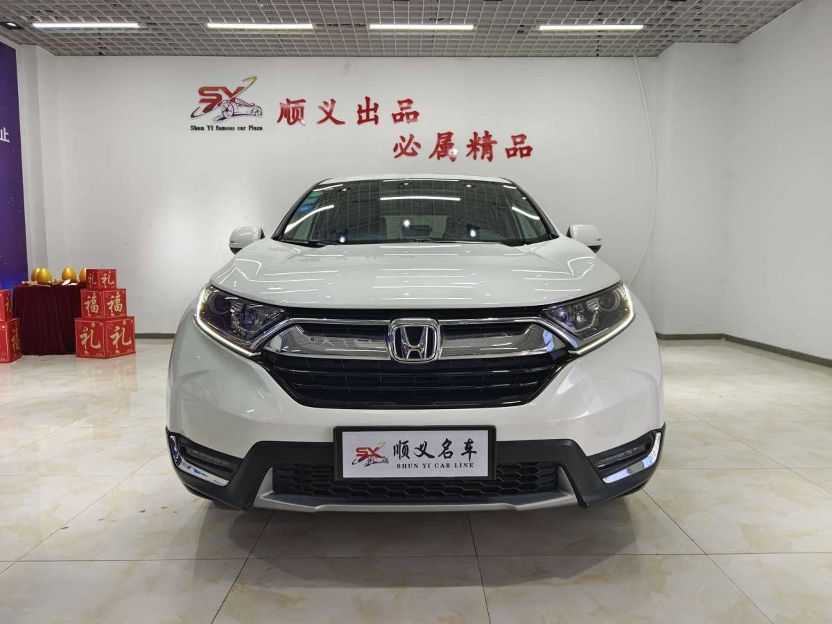 本田 CR-V  2017款 240TURBO CVT两驱风尚版图片