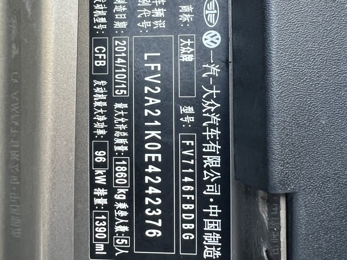 大眾 速騰  2014款 改款 1.4TSI 自動豪華型圖片