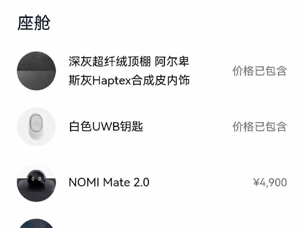 蔚來 蔚來ES7  2024款 100kWh圖片