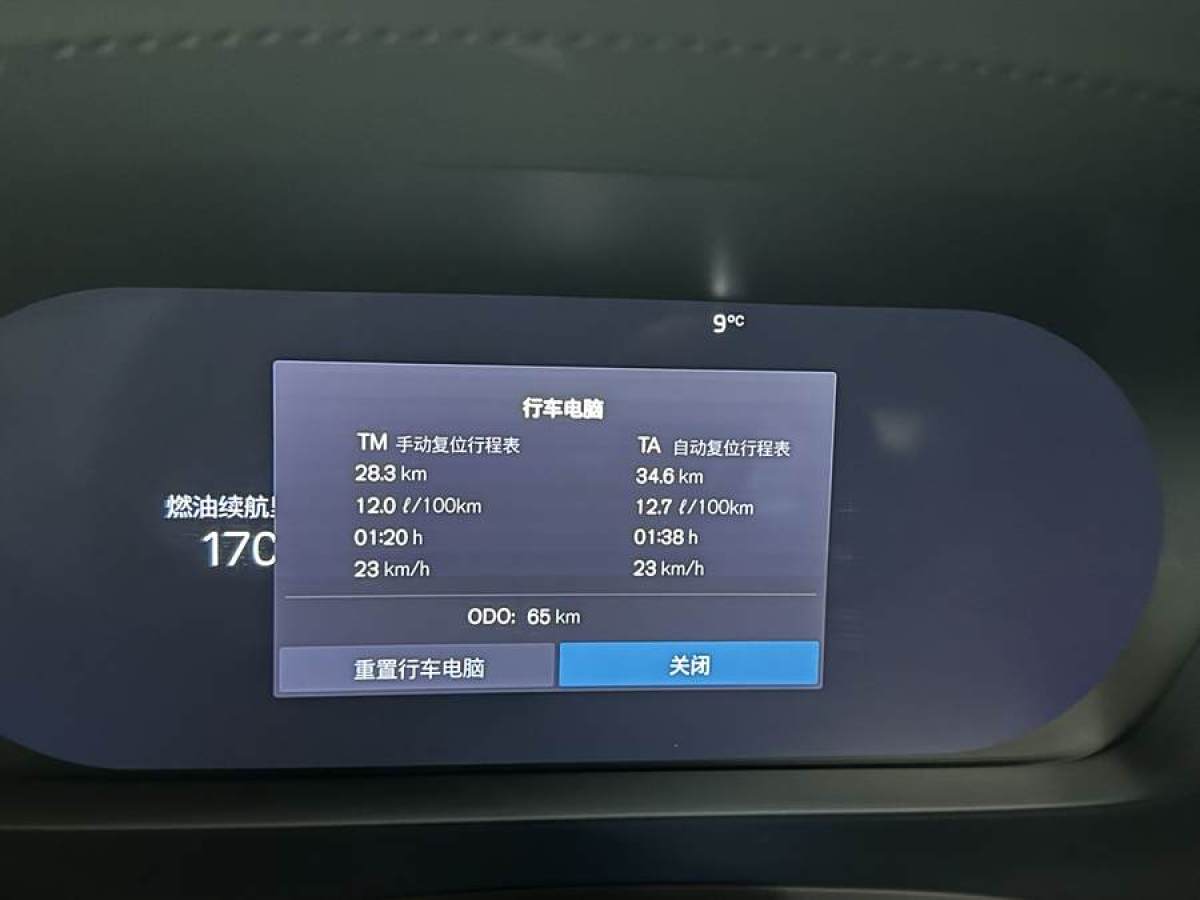 沃爾沃 S60L  2024款 B5 智雅運動版圖片