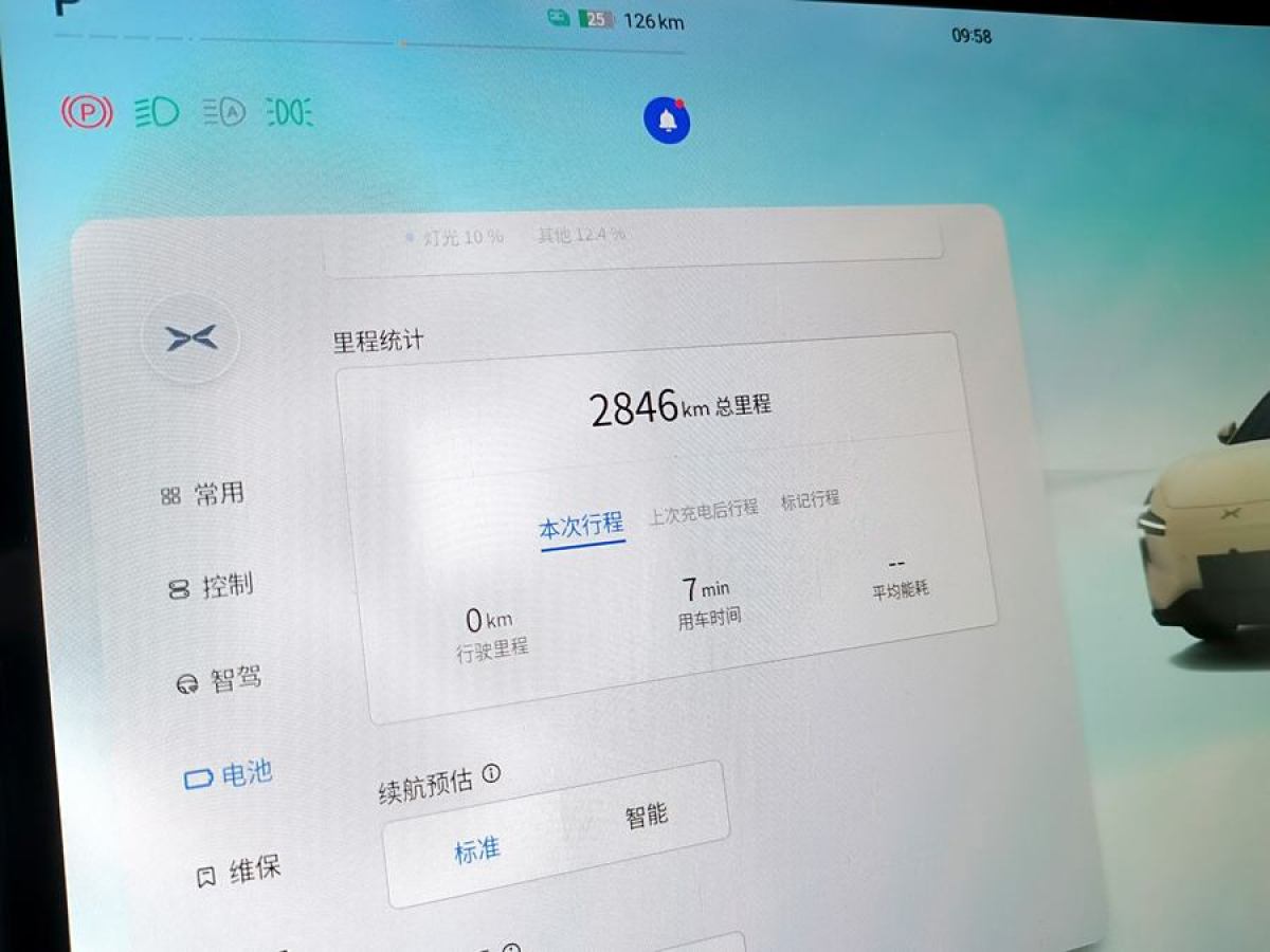 小鵬 小鵬MONA M03  2024款 515 長(zhǎng)續(xù)航圖片