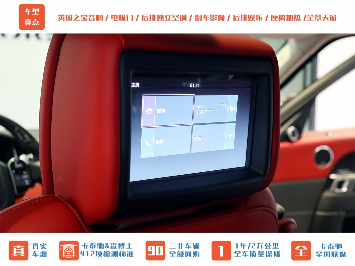 路虎 揽胜运动版  2019款 3.0 V6 HSE DYNAMIC图片