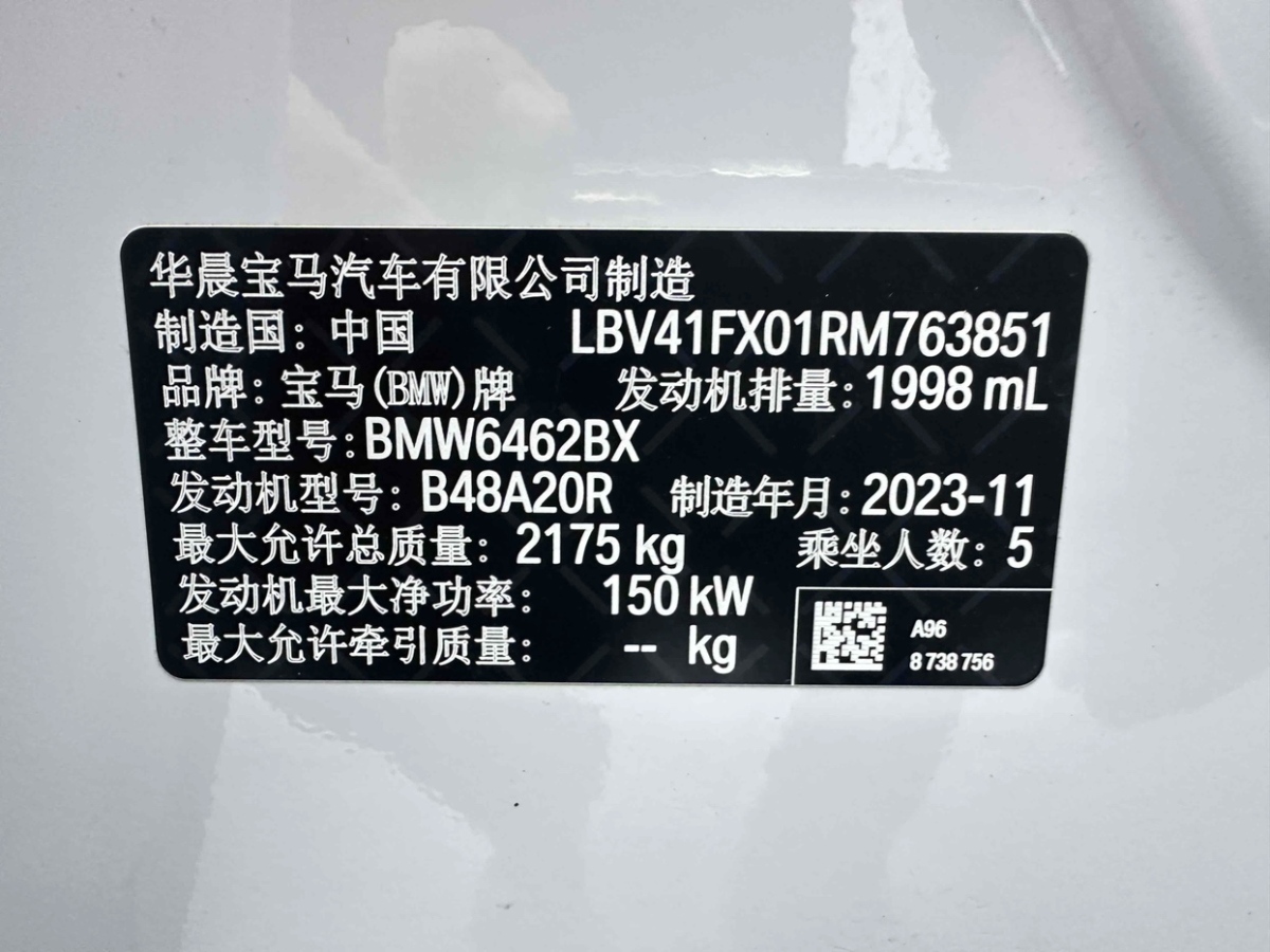 寶馬 寶馬X1  2023款 xDrive25Li M運動套裝圖片