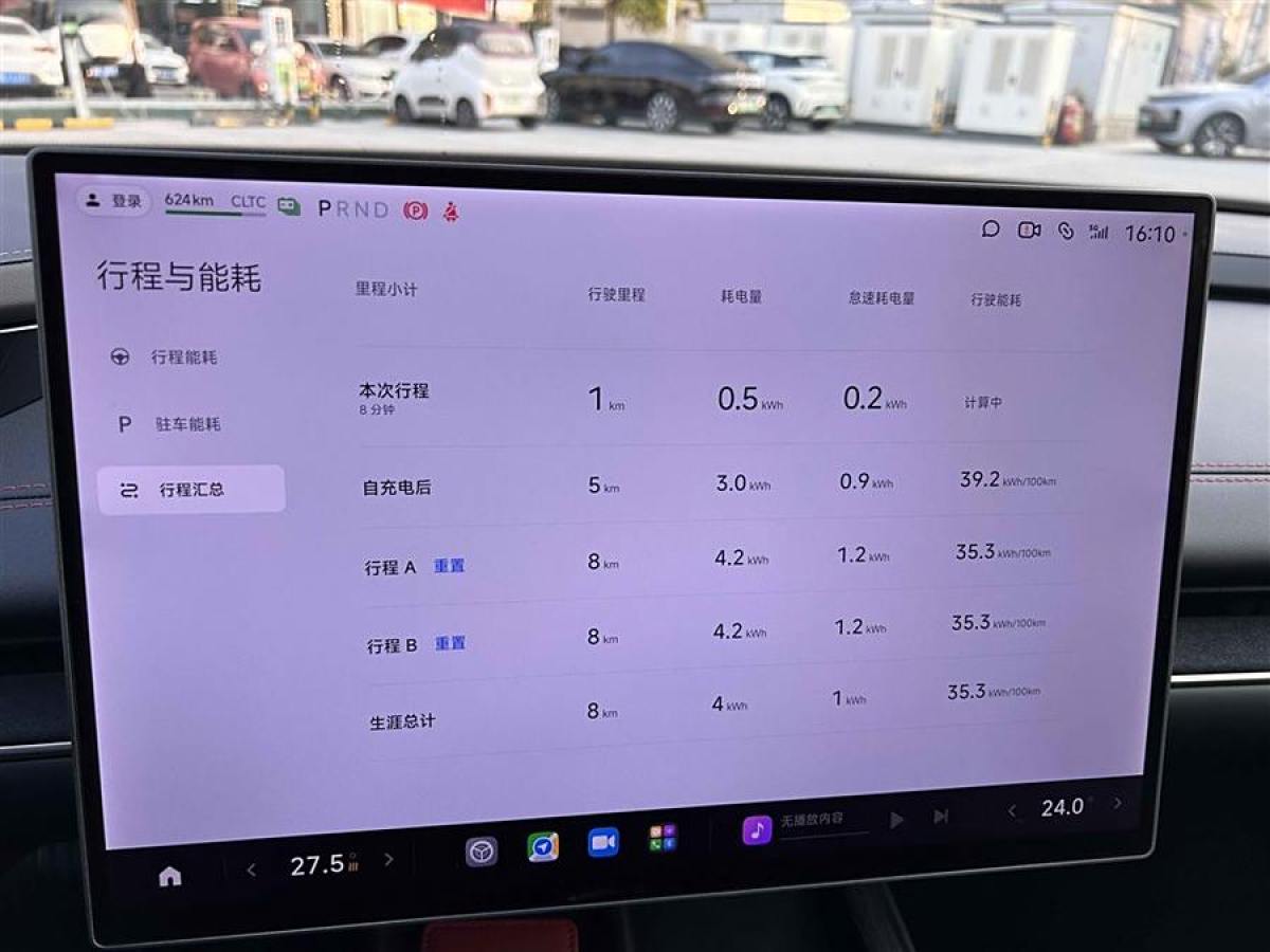 小米 小米SU7  2024款 830km 后驅(qū)超長續(xù)航高階智駕Pro版圖片