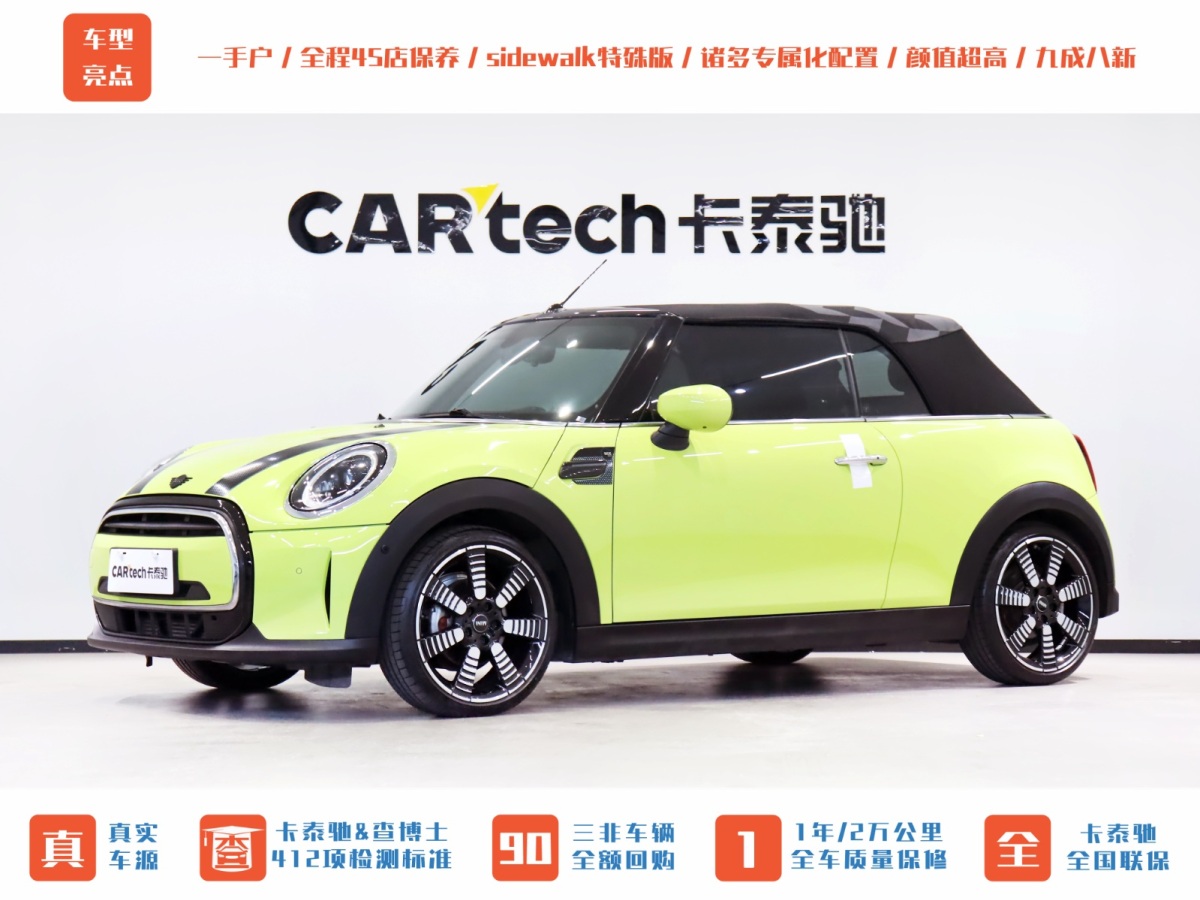 MINI MINI  2022款 1.5T COOPER CABRIO Sidewalk圖片