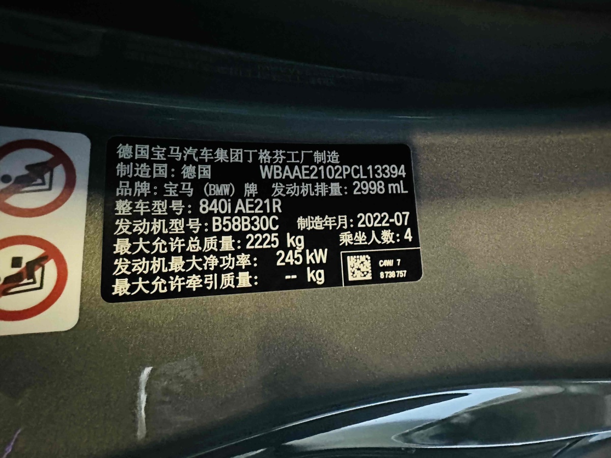 寶馬 寶馬8系  2022款 840i 雙門(mén)轎跑車(chē) M運(yùn)動(dòng)套裝圖片