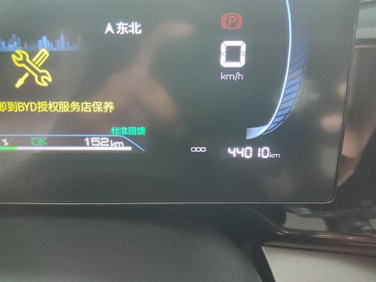 比亞迪 秦PLUS  2023款 冠軍版 EV 420KM領(lǐng)先型圖片