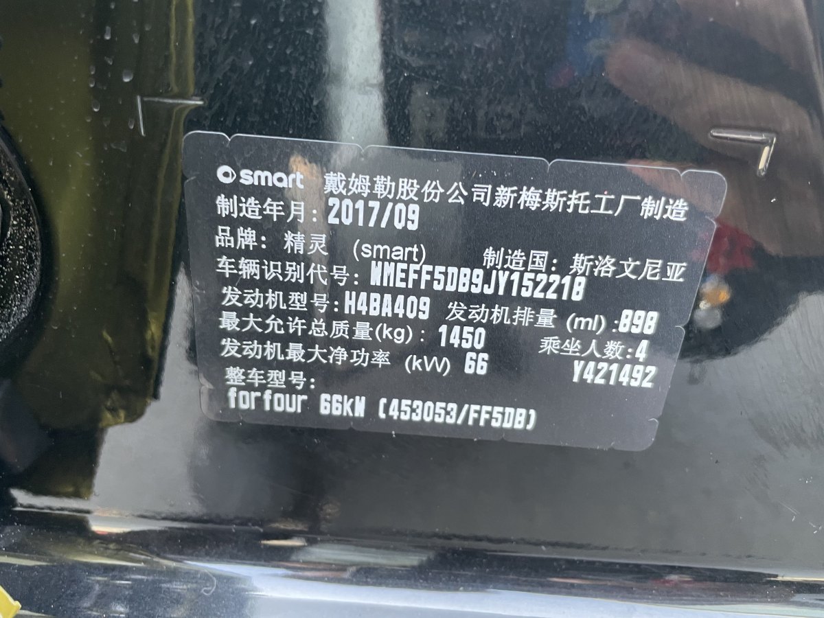 smart forfour  2018款 0.9T 66千瓦先鋒版圖片