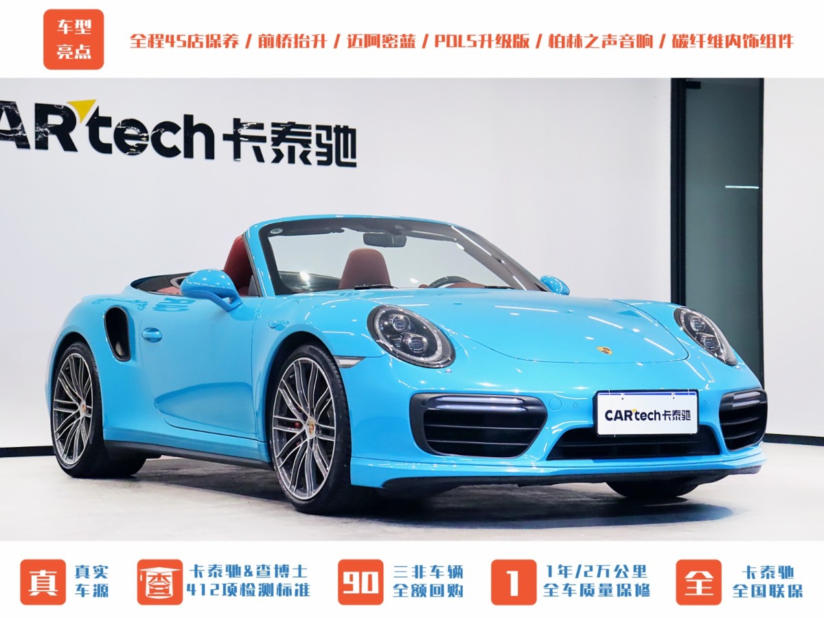 保時捷 911  2016款 Turbo Cabriolet 3.8T圖片