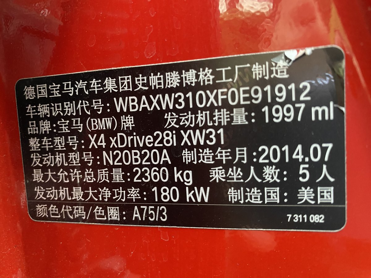 宝马 宝马X4  2014款 xDrive28i M运动型图片