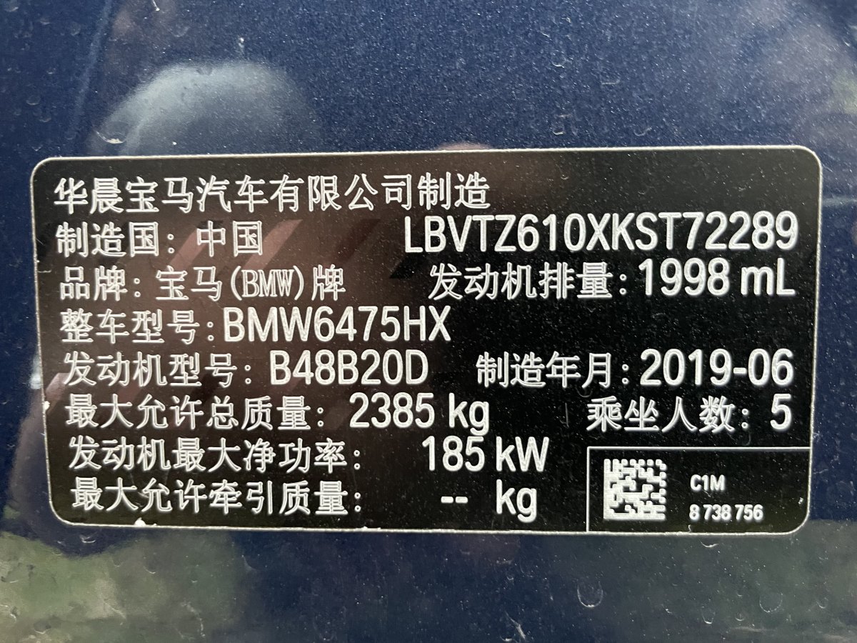 寶馬 寶馬X3  2019款  xDrive30i 領(lǐng)先型 M運動套裝圖片