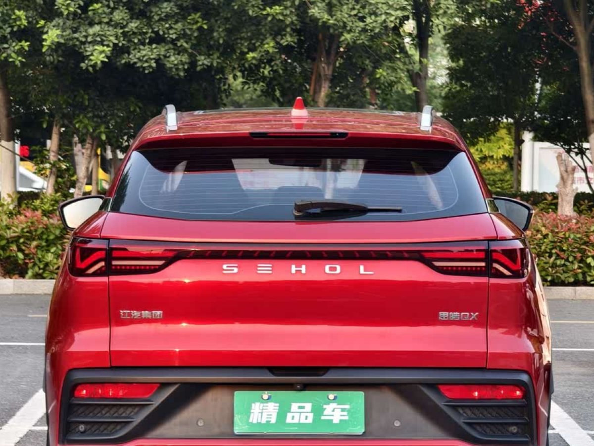 思皓 思皓QX  2021款 300T DCT尊享智聯(lián)型圖片