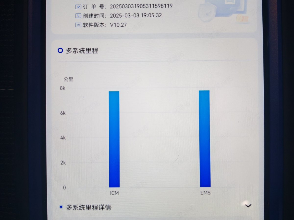 2024年8月廣汽傳祺 M6  2023款 PRO 270T DCT精英版