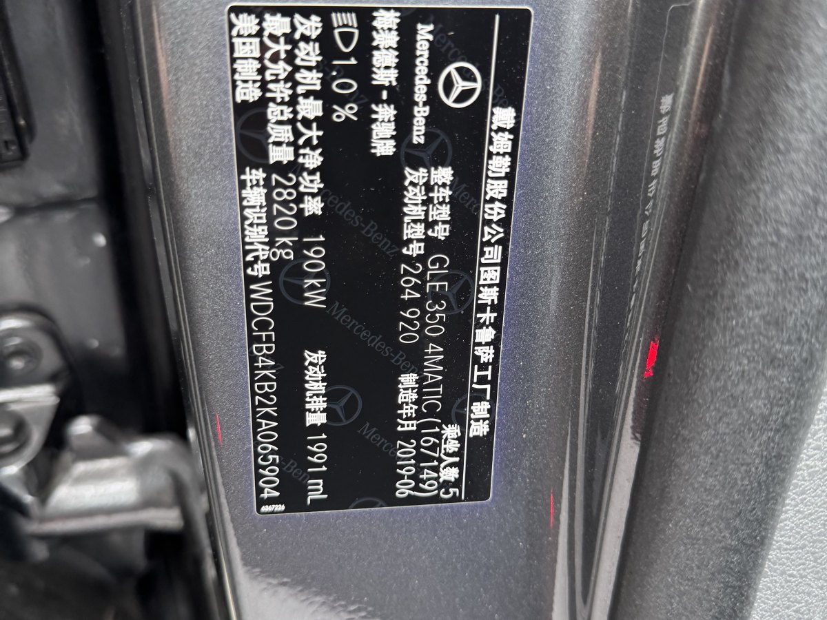 奔馳 奔馳GLE  2020款  GLE 350 4MATIC 時尚型圖片