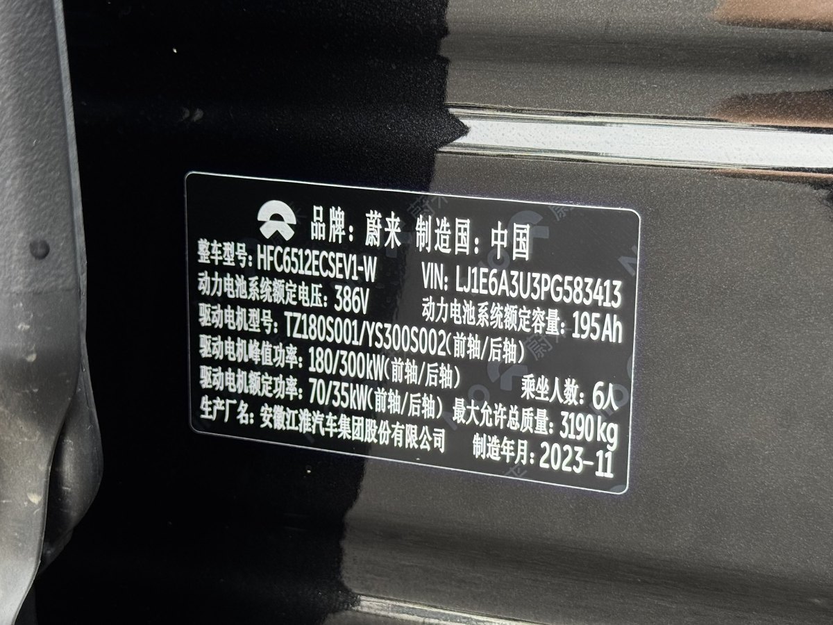 蔚來(lái) ES8  2023款 75kWh圖片