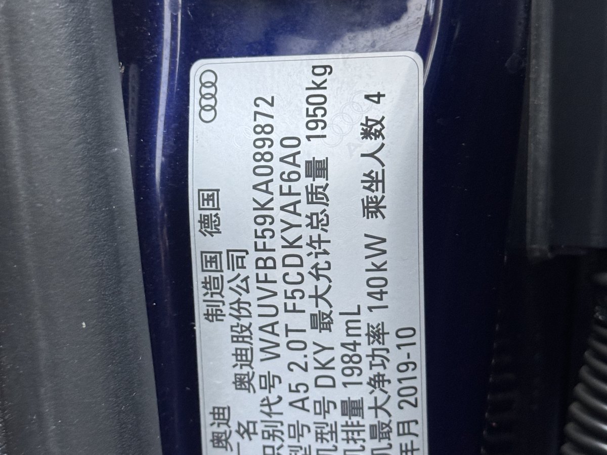 2020年9月奧迪 奧迪A5  2019款 Coupe 40 TFSI 時(shí)尚型